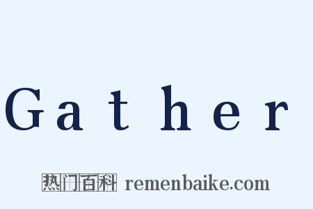 Gather是什么意思的图片